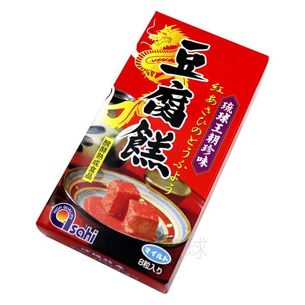 超歓迎された 紅あさひの豆腐よう マイルド 8粒×3箱