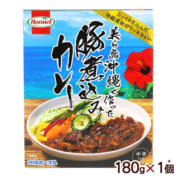 180g（1人前）×1個　沖縄お土産通販　PAY　マーケット　/軟骨ソーキレトルトカレー　総合貿易【P便】の通販はau　PAY　au　ここち琉球　マーケット－通販サイト　沖縄ホーメル　美ら島沖縄で作った豚煮込みカレー