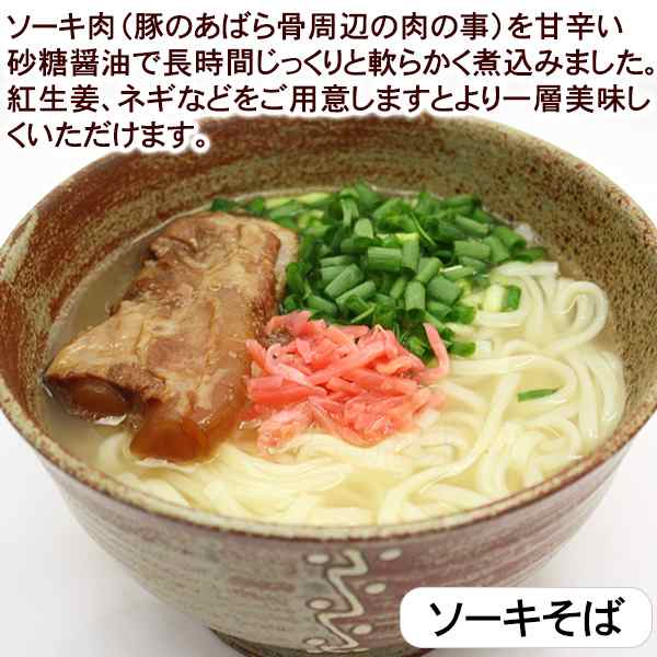 生沖縄そば 食べ比べ 2人前×2袋セット /4人前 生麺 ソーキ そばだし サン食品【P便】の通販はau PAY マーケット - 沖縄お土産通販  ここち琉球 | au PAY マーケット－通販サイト