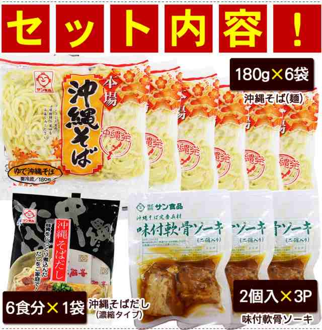 au　PAY　軟骨ソーキ）　冷蔵（年越しそば対応）の通販はau　ソーキそば　/サン食品　L麺　沖縄そば　ここち琉球　6人前セット（麺　マーケット　沖縄お土産通販　そばだし　PAY　マーケット－通販サイト