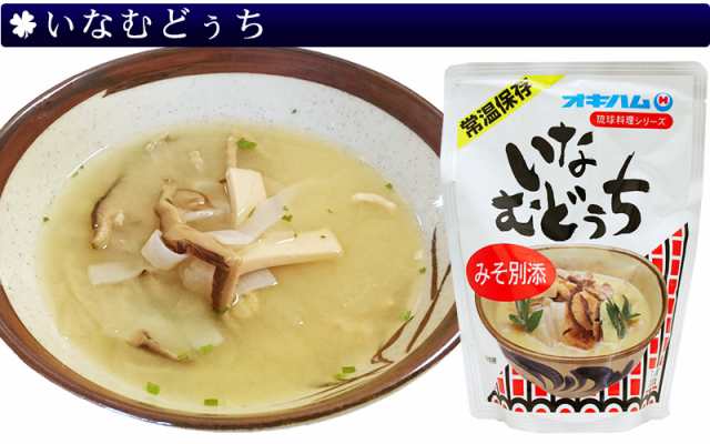 琉球料理6点セット /沖縄 オキハム ギフトセット お歳暮 お中元 父の日