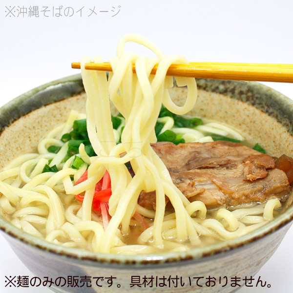 本場 沖縄そば 200g×20袋 /サン食品 麺のみ ゆで L麺の通販はau PAY マーケット - 沖縄通販 ここち琉球