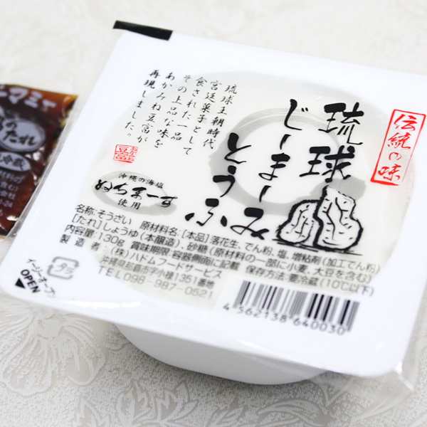 琉球ジーマーミ豆腐 130g×100個 たれ付き 冷蔵 ピーナッツの豆腐