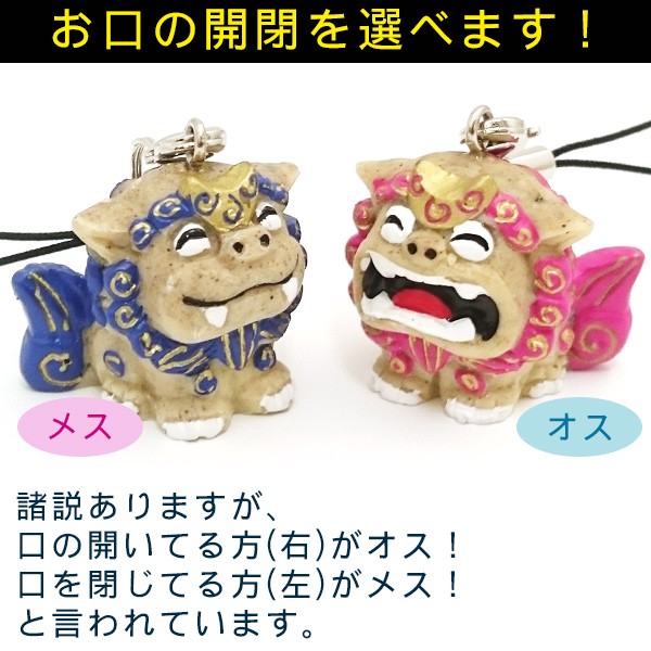 キングシーサー様★専用 キングシーサーストラップ 魔除シーサー /沖縄お土産 沖縄雑貨