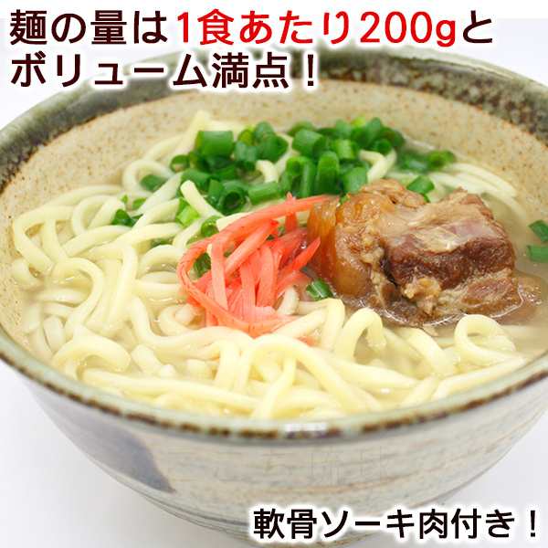 ソーキそば 6人前セット 麺 そばだし 軟骨ソーキ サン食品 沖縄そば L麺の通販はau Pay マーケット ここち琉球