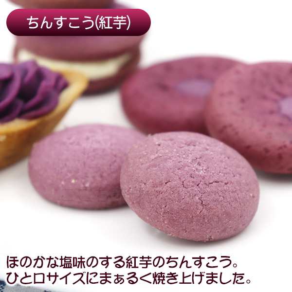 紅芋菓子詰め合わせ 紅芋まつり 25個入×5箱 / 紅芋タルト
