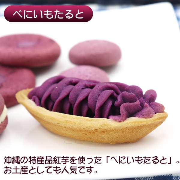 沖縄限定 紅芋プレッツェル 45g×4P /沖縄 お土産 : 沖縄お土産