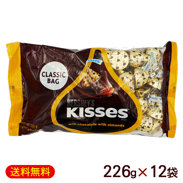ハーシー キスチョコレート アーモンド 226g×12袋　/ミルクチョコレート 海外 輸入菓子