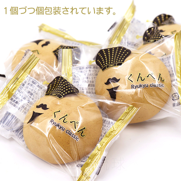 くんぺん 10個入×5箱セット　/薫餅 沖縄 お土産 お菓子 沖縄農園_3