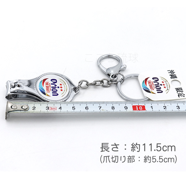 最新作，新作登場 送料300円(税込)■gp158■キーホルダー・爪切り 多種 150点【シンオク】