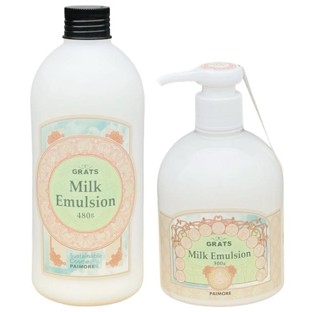 パイモア グラッツ ミルクエマルジョン 300g+詰替え480ｇセット 4,835円
