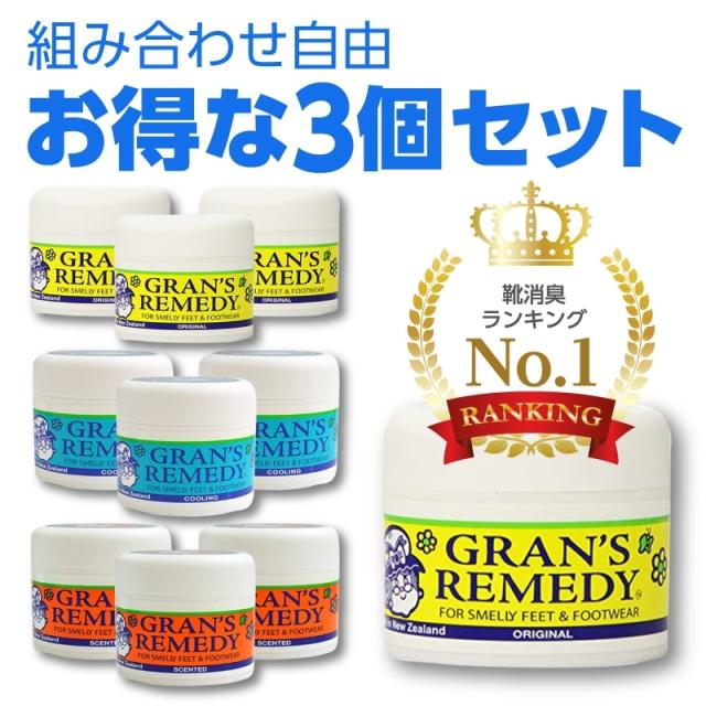組合せ自由 お得な3個セット グランズレメディ 各種 足の臭い消し 魔法の粉 脱臭 消臭剤 無香料 クールミント フローラル 足 靴 消臭 足の通販はau PAY マーケット - 天神ツール 組合せ自由 お得な3個セット グランズレメディ 各種 足の臭い消し 魔法の粉 脱臭 消臭剤 無香料 クールミント フローラル 足 靴 消臭 足の通販はau PAY マーケット - 天神ツール