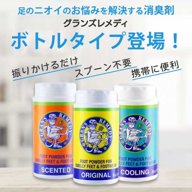 もう手放せない！グランズレメディー 50g フローラル 2個セット 並行輸入