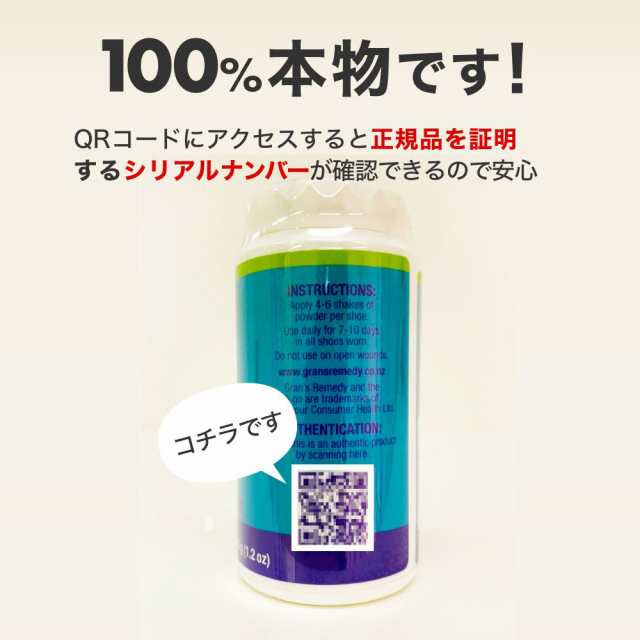 大人気！グランズレメディ 50g 2個セット クールミント 除菌 消臭効果