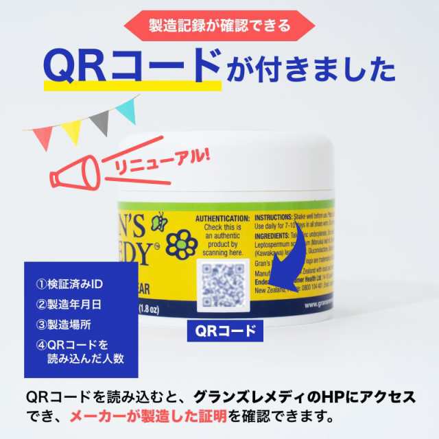 グランズレメディ 50g 無香料 消臭 足くさ - フットケア