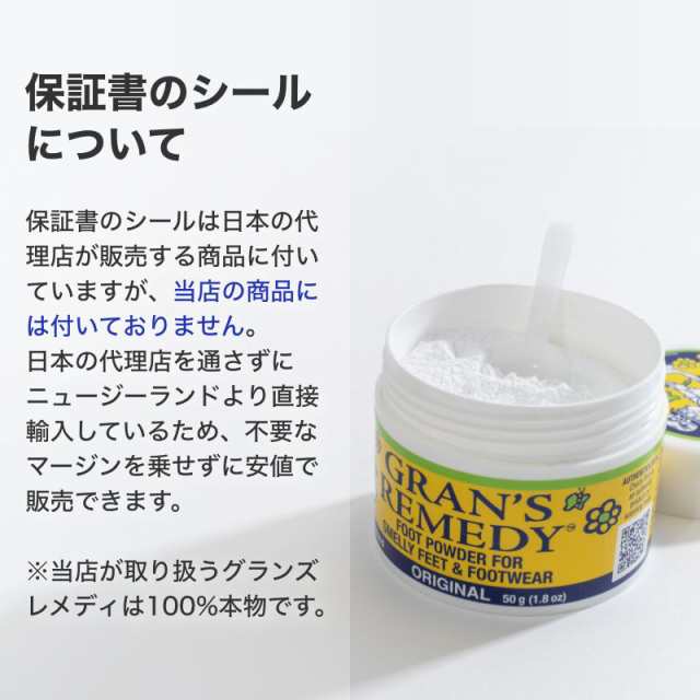 50%OFF!】 グランズレメディ GRAN'S REMEDY 無香料 靴用消臭剤 魔法の粉 レギュラー 50g 消臭粉 ３個セット