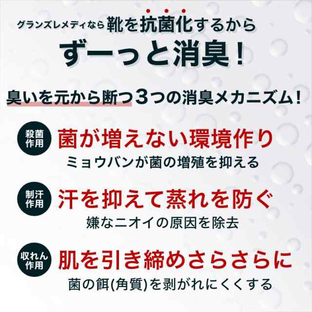 グランズレメディ クールミント 2set 50g 靴 - 6