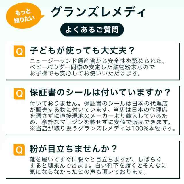 グランズレメディ フローラル オレンジ 50g 靴 消臭 脱臭 ブーツ スニーカ