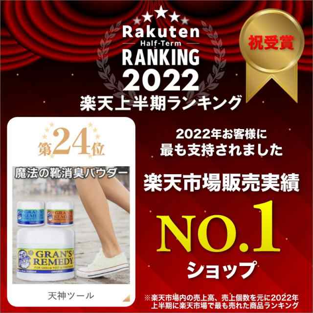 グランズレメディ 50g 無香料 フローラル 消臭 足くさ - フットケア