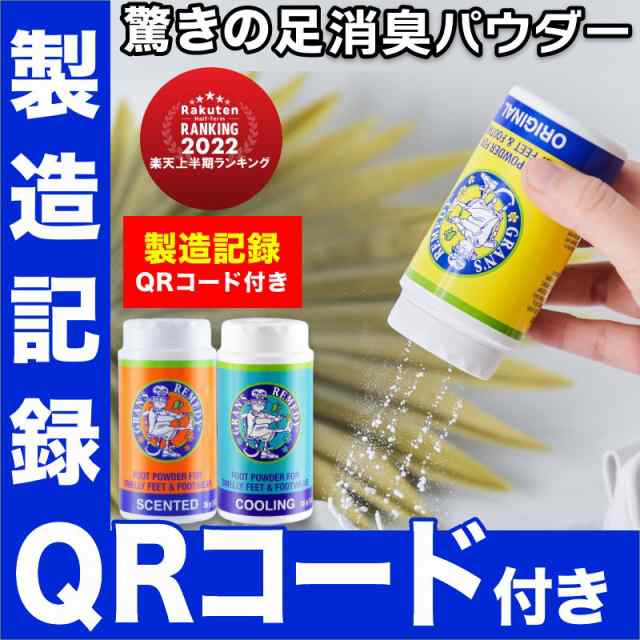 並行輸入▶︎6個入り　クール　グランズレメディ フットパウダー