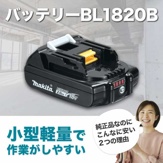 化粧箱付き マキタ 純正 BL1820B 2.0Ah makita 18V バッテリー A-61715