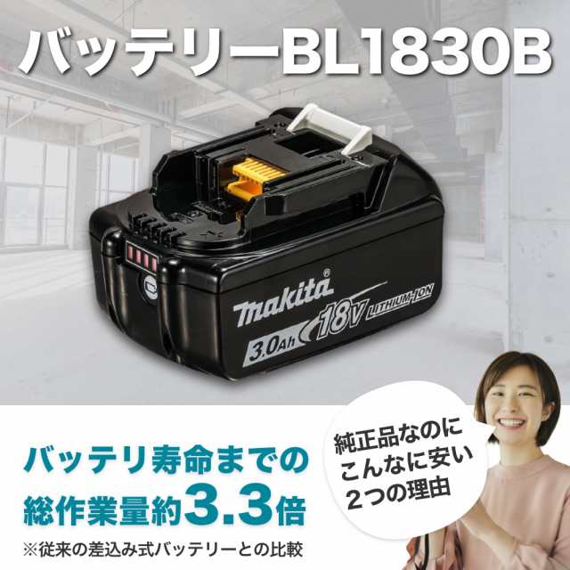 マキタ バッテリー 18v BL1830B 3.0Ah マキタ純正 リチウムイオン電池