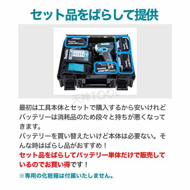 マキタ バッテリー BL1860B 純正 18V 6.0Ah 国内正規品 A-60464 DC18RF