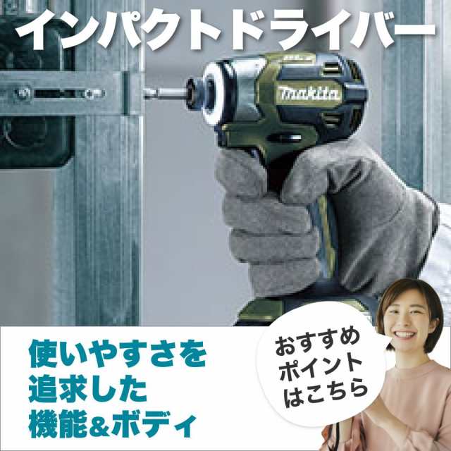 インパクトトト makita