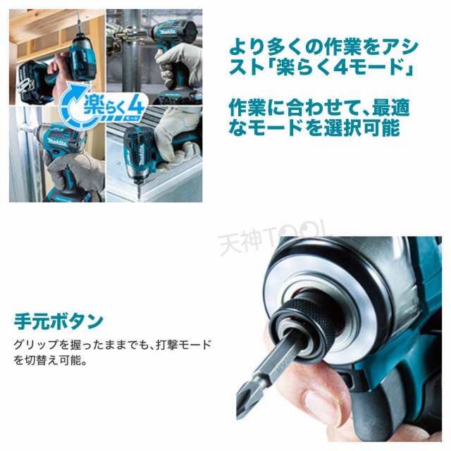 Makita マキタ 18V インパクトドライバー TD173　オリーブ