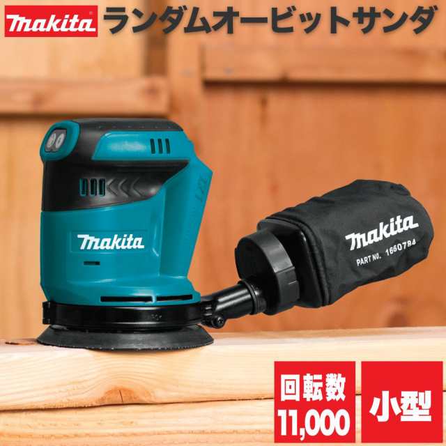 マキタ ランダムオービットサンダ 18V XOB01Z ディスクサンダー 充電式