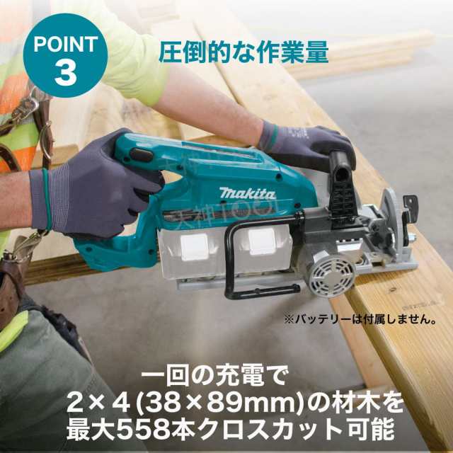 マキタ 丸ノコ 18v 交換アダプタ付き 丸のこ セット XSR01Z