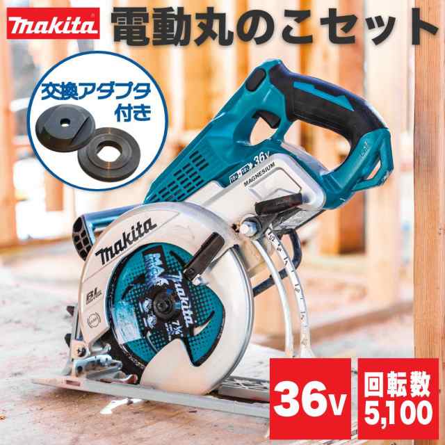 Makita/マキタ 18V充電式 電動ノコギリ XSS02Z 本体のみ新品 - 自転車