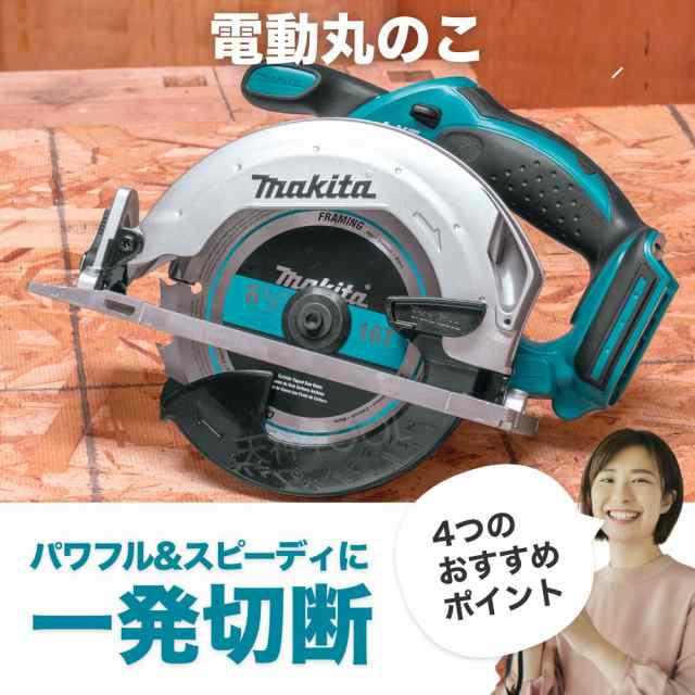 丸鋸 充電式マルノコ 18V 電動のこぎり マキタ 18V バッテリー通用