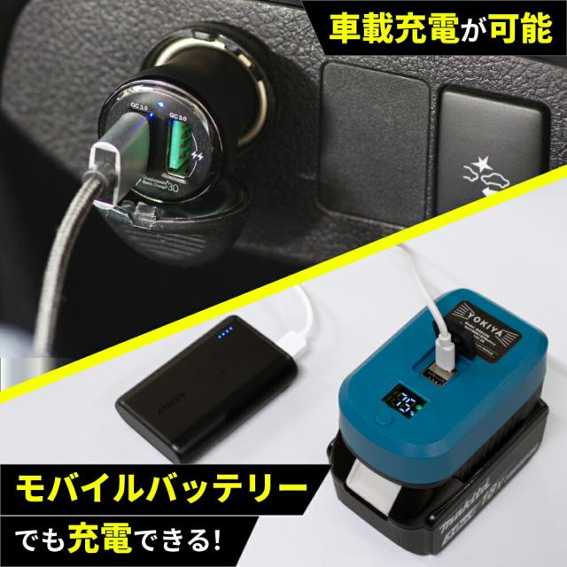 マキタ 18V バッテリー 超小型 充電器 130g タイプCケーブルで充電