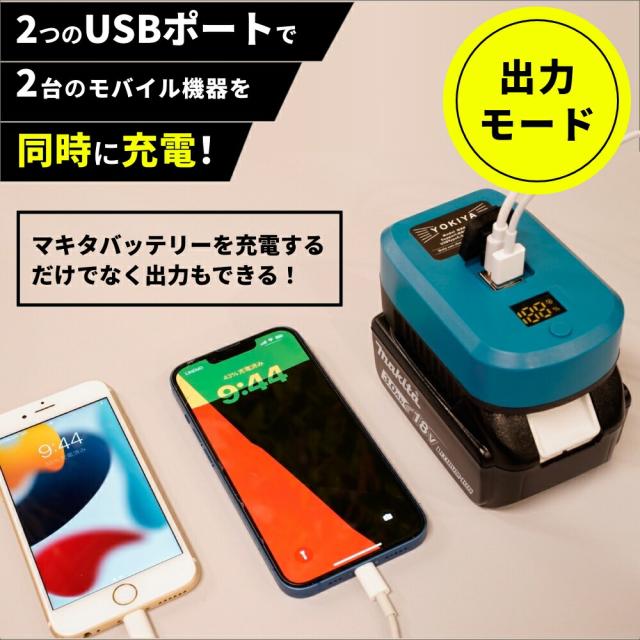 マキタ 18V バッテリー 超小型 充電器 130g タイプCケーブルで充電