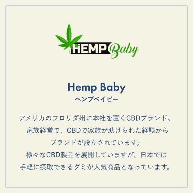 Cbd グミhempbaby ヘンプベイビー 5粒入り 75mg Cbn15mg 1粒 Cbd15mg Cbn3mg Oil 高濃度 睡眠 リラックス ヘンプベビーオイルの通販はau Pay マーケット Cbd 通販 Leep