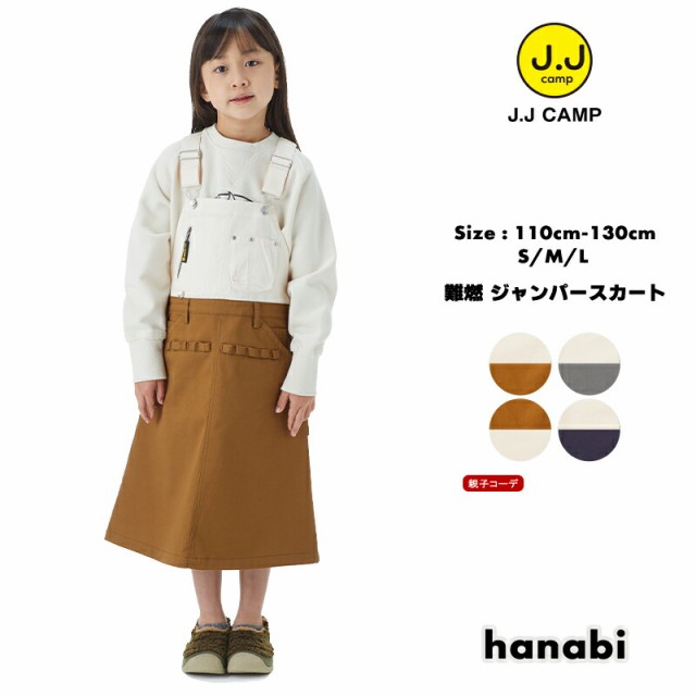 grn outdoor スカート HIASOBI キャンパー ジャンスカ - テント・タープ