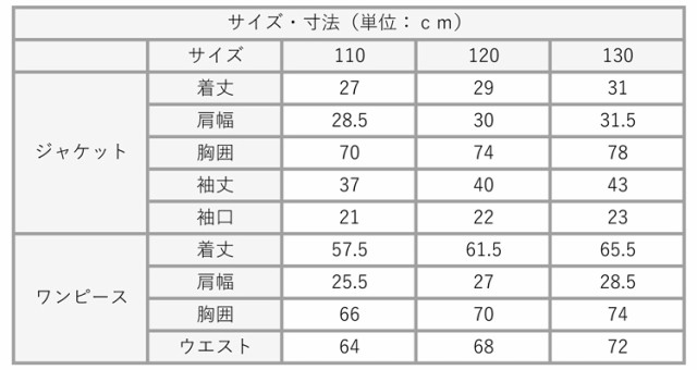 ワンピース キッズ フォーマル 入学式 卒園式 女の子 ボレロ 110cm ...