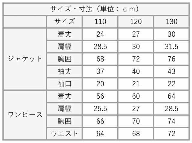 ワンピース キッズ フォーマル 入学式 卒園式 ボレロ 女の子 110cm