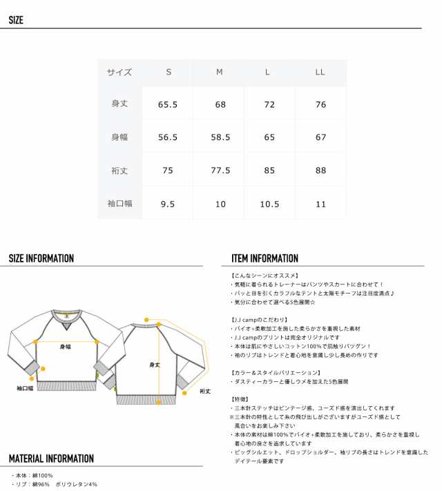 お揃い　S、M、L