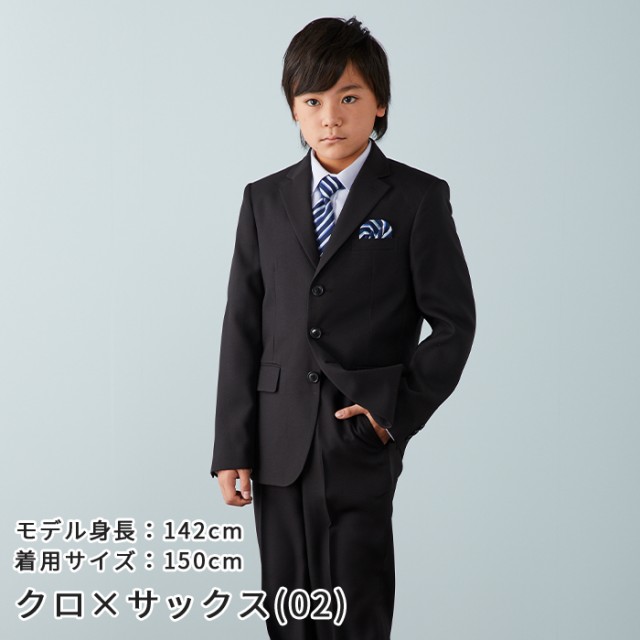 卒業式 スーツ 男の子 140 150 160 170 ゆったりサイズ 小学生 子供服 子供 ジュニア フォーマルスーツ 結婚式 お受験  ジュニアスーツ 冠｜au PAY マーケット