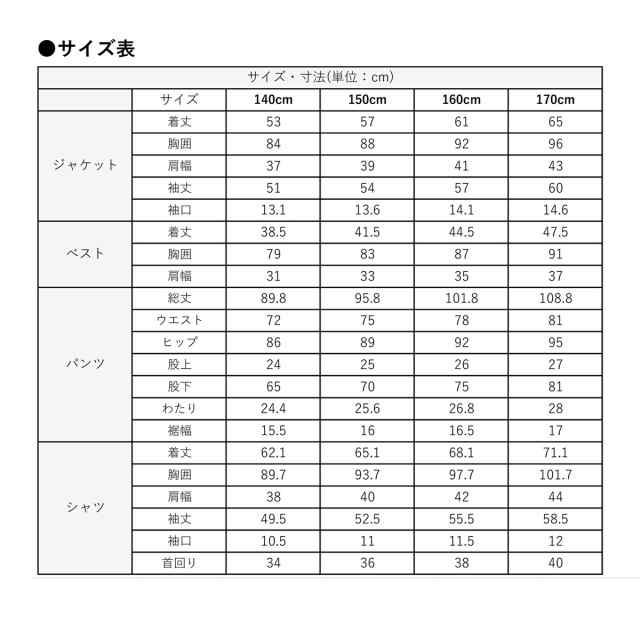 卒業式 スーツ 男の子 140 150 160 170 小学生 子供服 子供 ジュニア フォーマルスーツ 結婚式 お受験 ジュニアスーツ 冠婚葬祭 法事 WF 