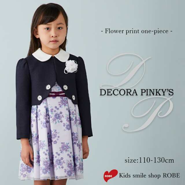 入学式 スーツ 女の子 卒園式 ワンピース ボレロ セット DECORA PINKYS 110 120 130 子供 女児 キッズフォーマル 卒園式  七五三 冠婚葬祭｜au PAY マーケット