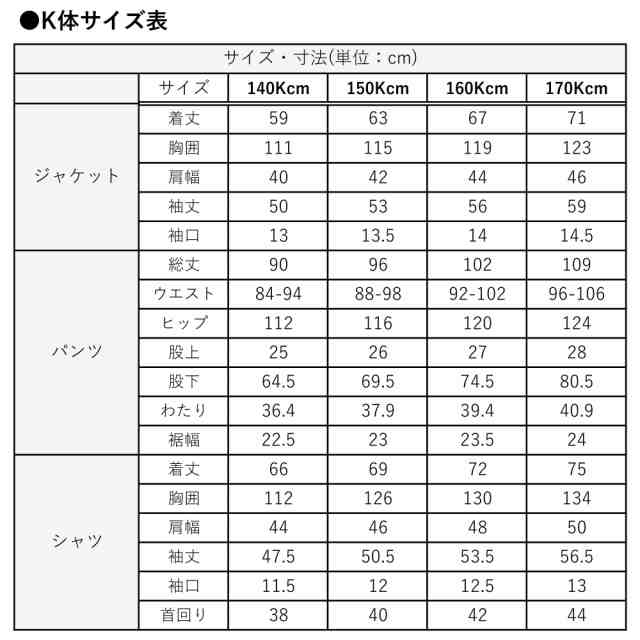 キッズ フォーマル 卒業式 男の子 140cm 150cm 160cm 170cm 大きいサイズ ゆったりサイズ 送料無料 5点セット 小学生 子供服 子供 セット