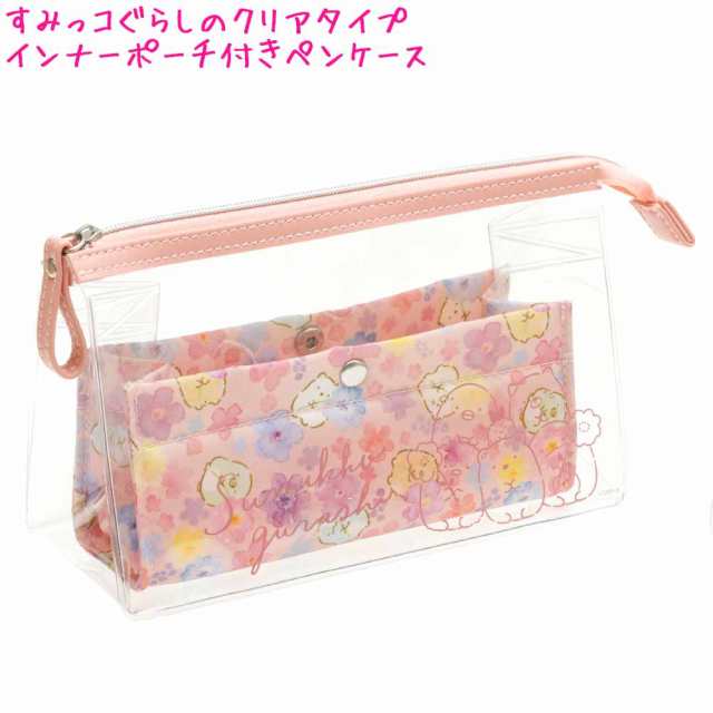 新品・未使用】すみっコぐらし筆箱 オープンタイプ 恐ろしく