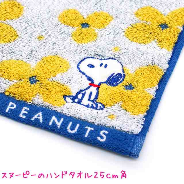 メール便 OK スヌーピー snoopy ハンド タオル 女の子 向け ハピネス