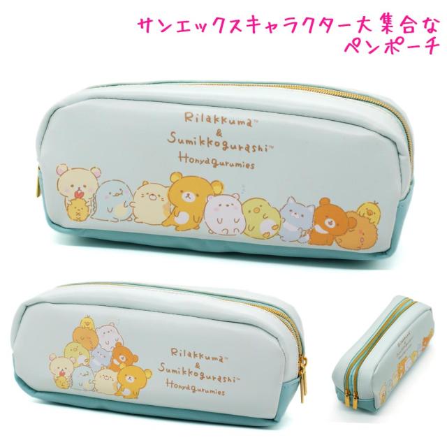 すみっコぐらし リラックマ 筆箱 ペンケース 小学生 ボックス タイプ