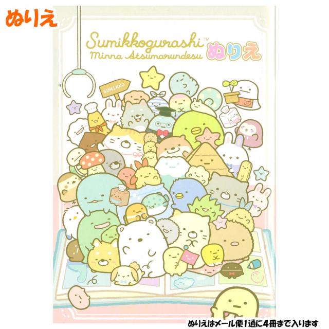 【貴重未使用】トーヨーのかわいいぬりえ　ゆめみるフェアリー 貴重未使用】トーヨーのかわいいぬりえ ゆめみるフェアリー