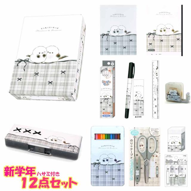 文具セット 文房具セット 小学校 小学生 女の子 向け シマタロズ 入学 クラックス おしゃれ で かわいい 文房具
