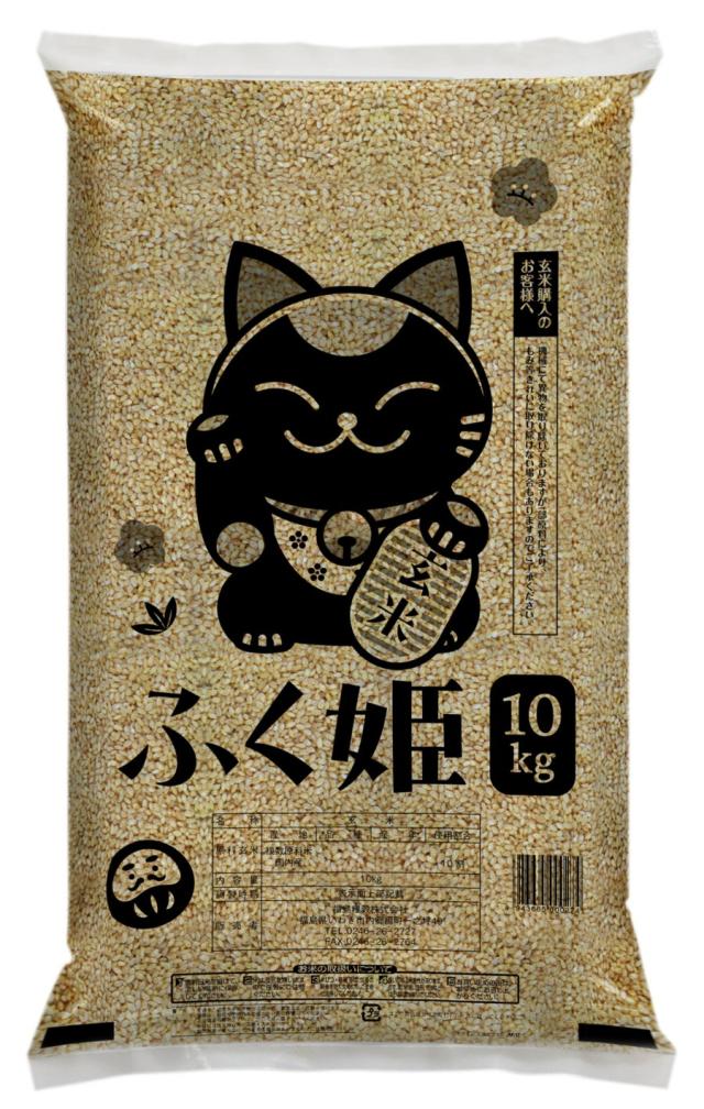 無洗米 玄米 米 お米 こめ 30kg 送料無料 訳あり ブレンド米 ふく姫 中粒 30kg 【別途送料 北海道＋ 九州＋ 沖縄・離島＋】_3